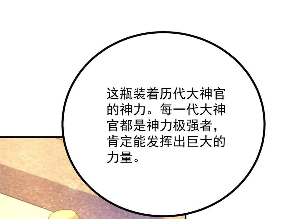 第104话 开启终战 第17页