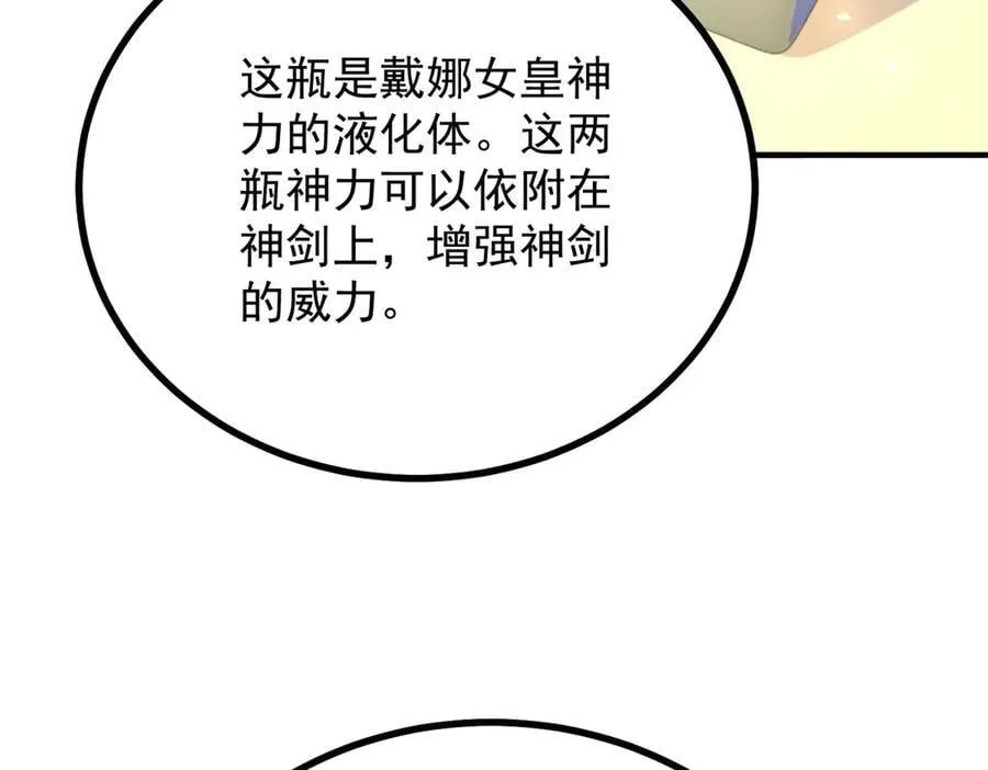 第104话 开启终战 第20页