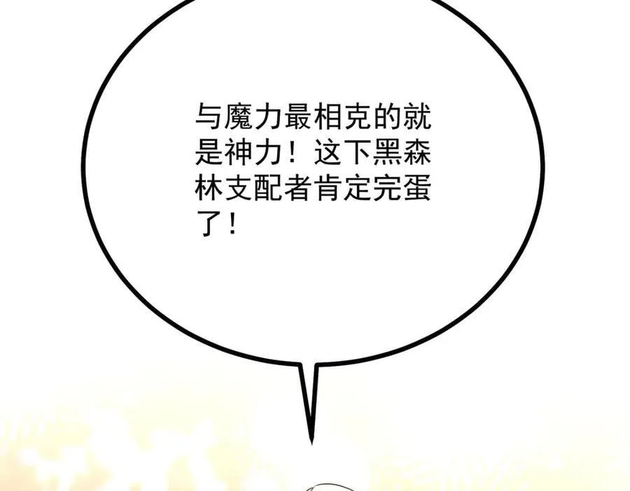 第104话 开启终战 第21页