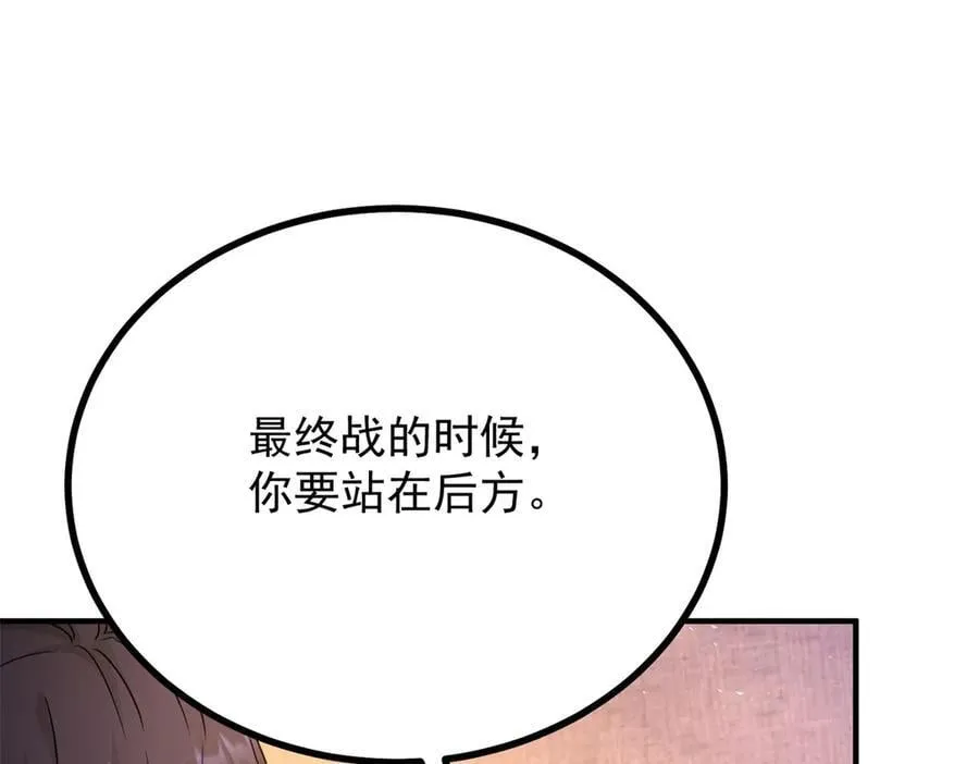 第104话 开启终战 第27页