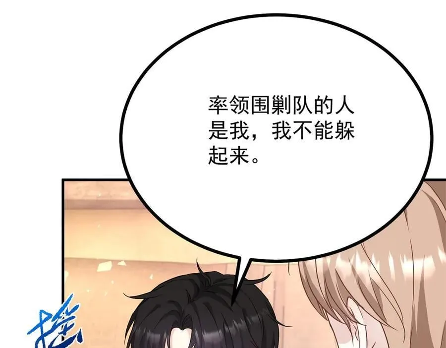 第104话 开启终战 第30页