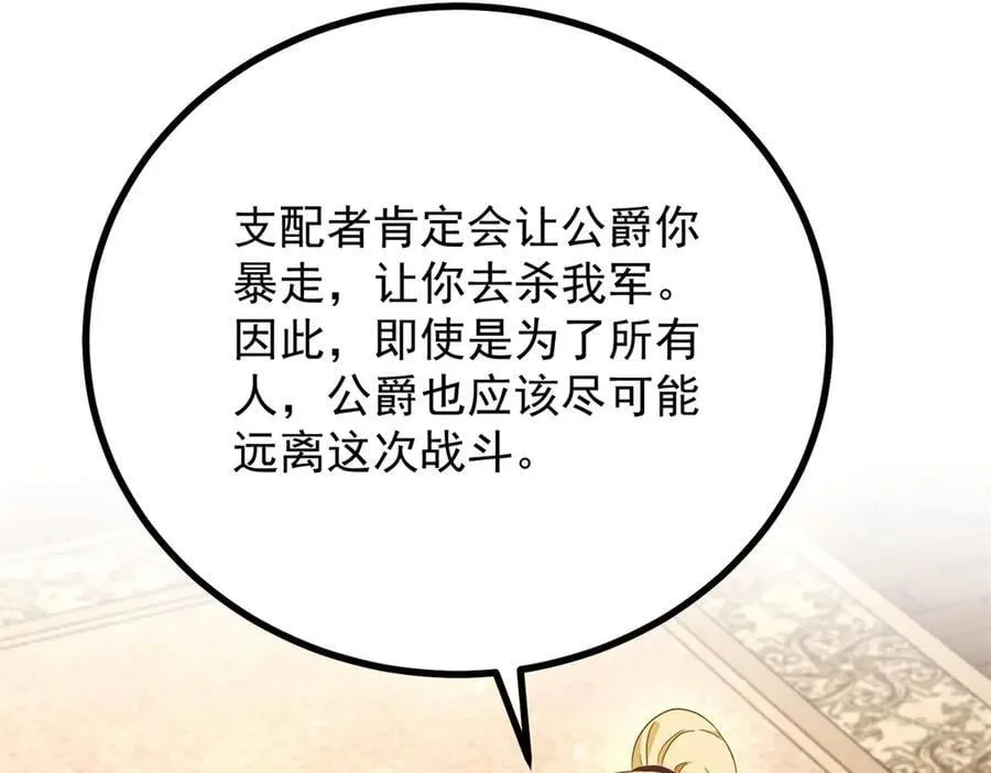 第104话 开启终战 第32页