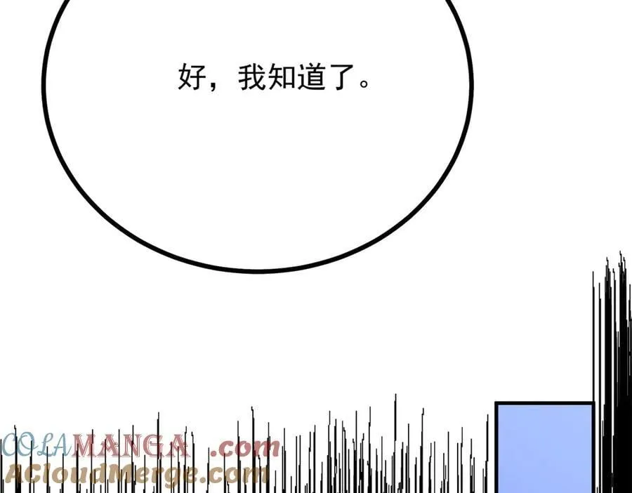 第104话 开启终战 第37页