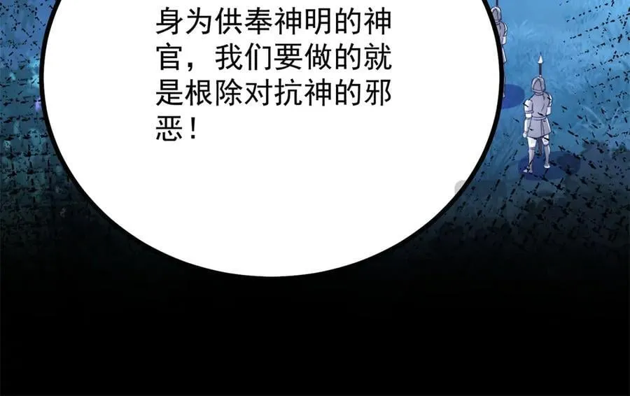 第104话 开启终战 第42页