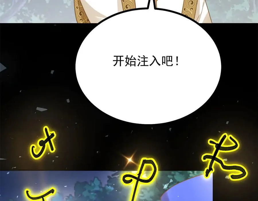 第104话 开启终战 第45页