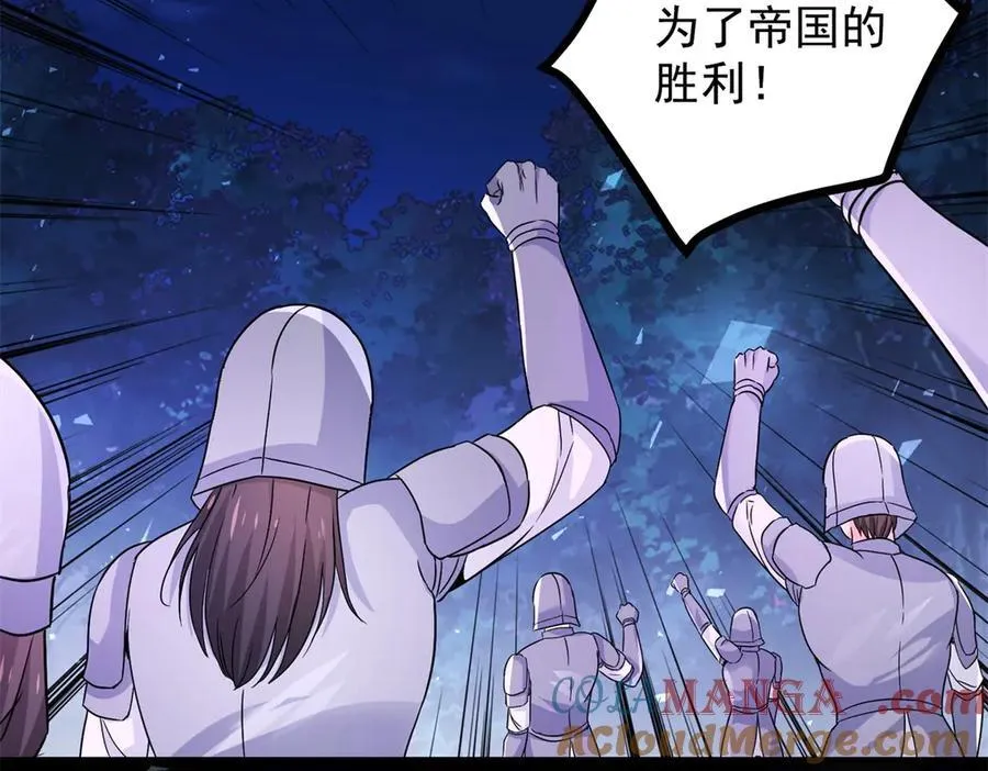 第104话 开启终战 第52页