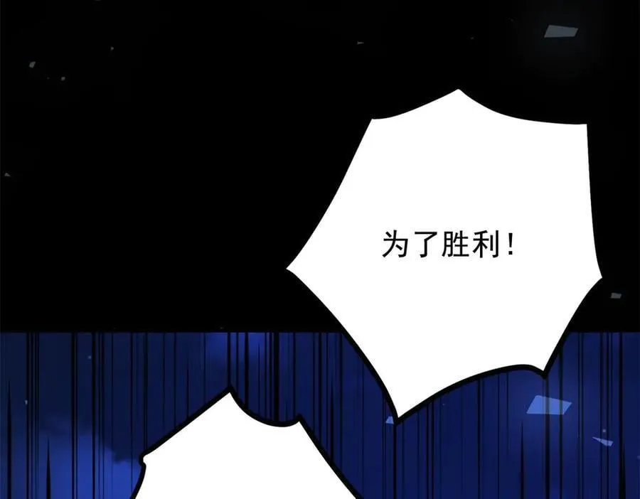 第104话 开启终战 第53页
