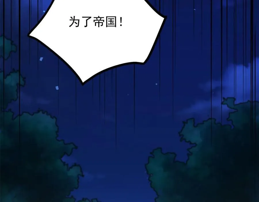 第104话 开启终战 第54页