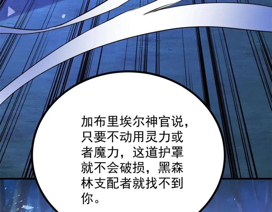 第104话 开启终战 第59页