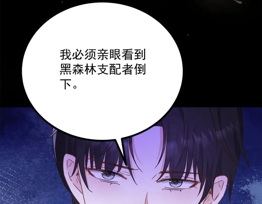 第104话 开启终战 第62页