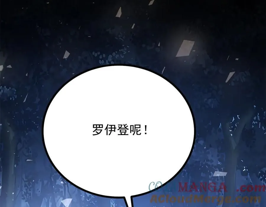 第104话 开启终战 第64页
