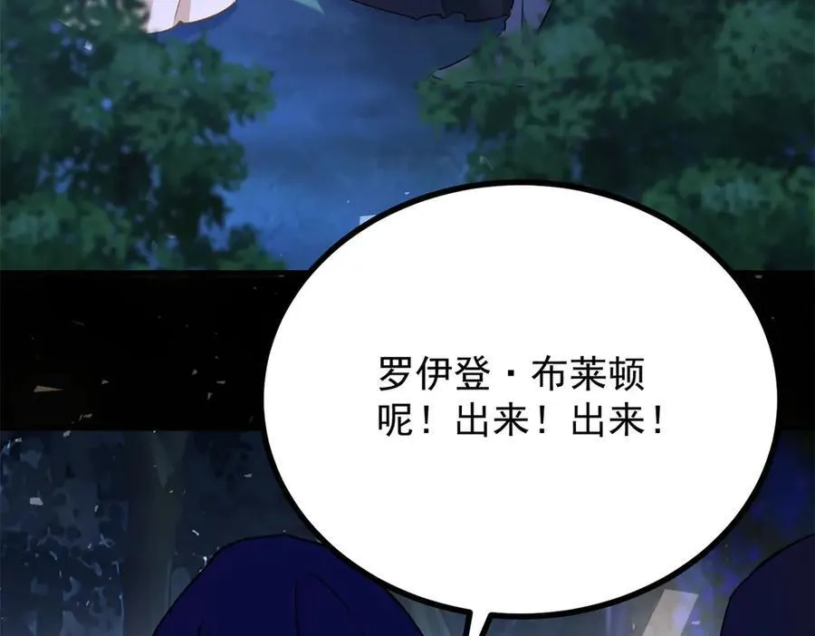 第104话 开启终战 第66页