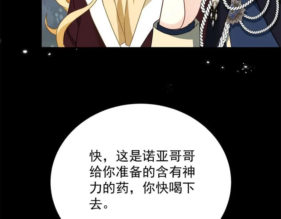 第104话 开启终战 第71页