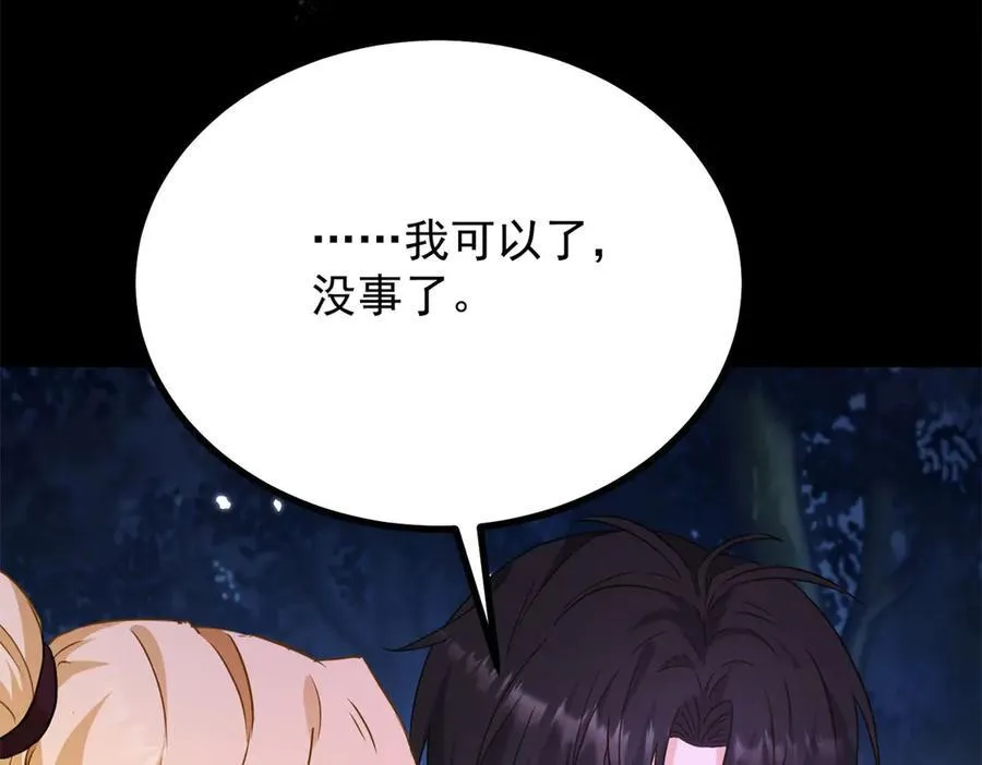 第104话 开启终战 第74页