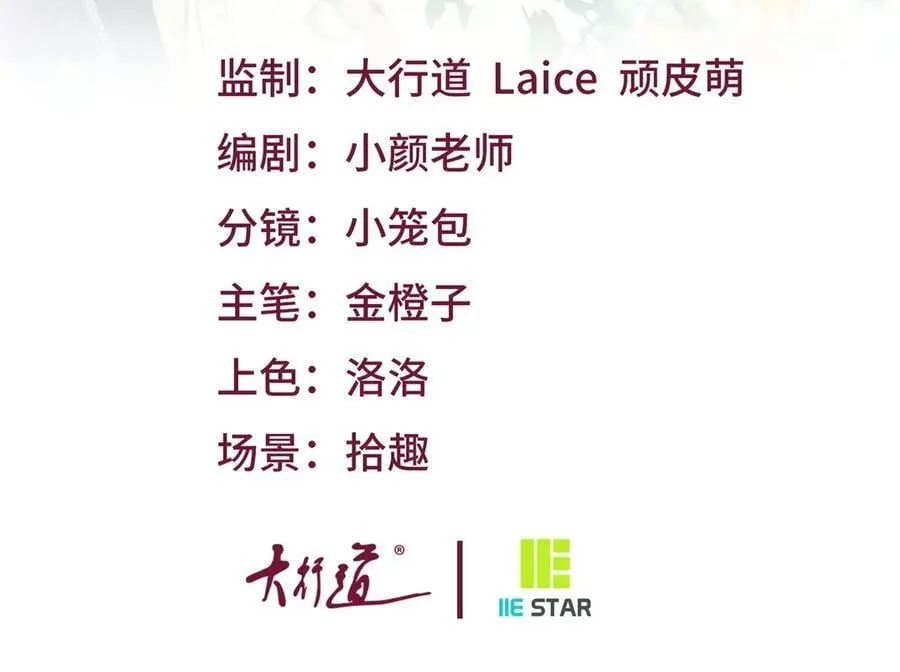 第105话 激战正酣 第3页
