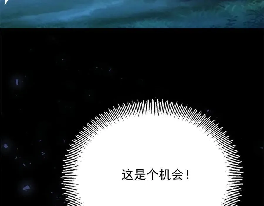 第105话 激战正酣 第6页