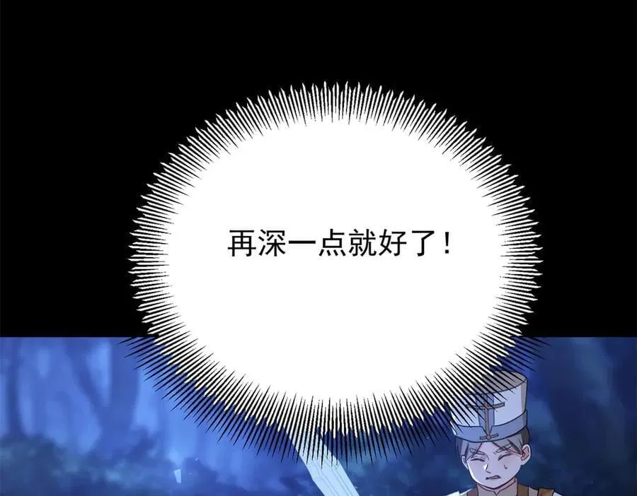 第105话 激战正酣 第11页