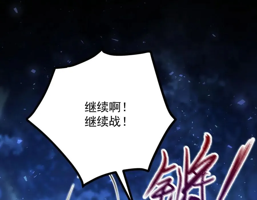 第105话 激战正酣 第17页