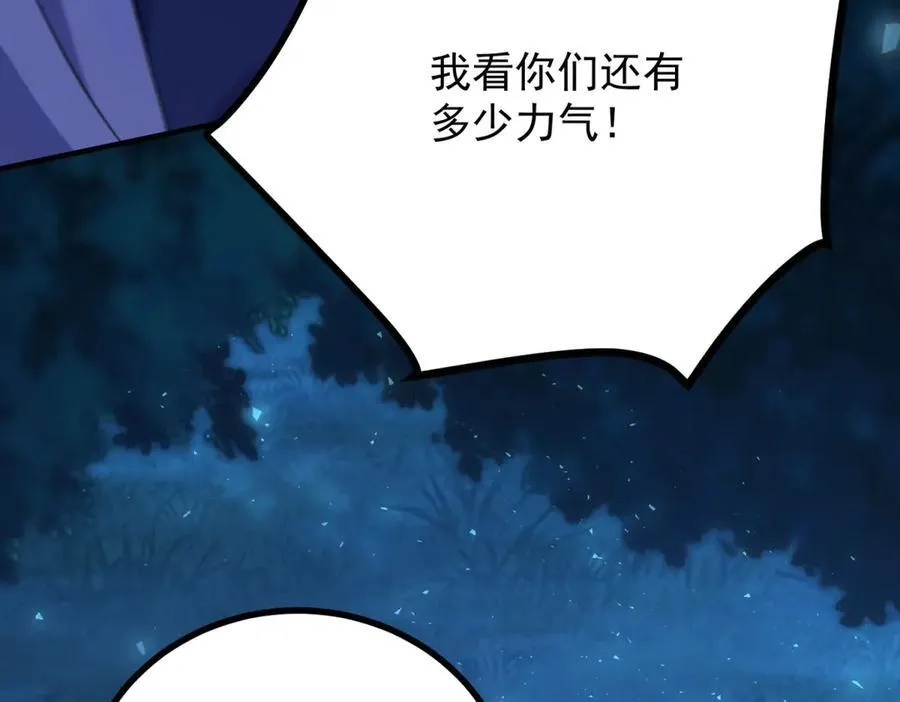 第105话 激战正酣 第20页