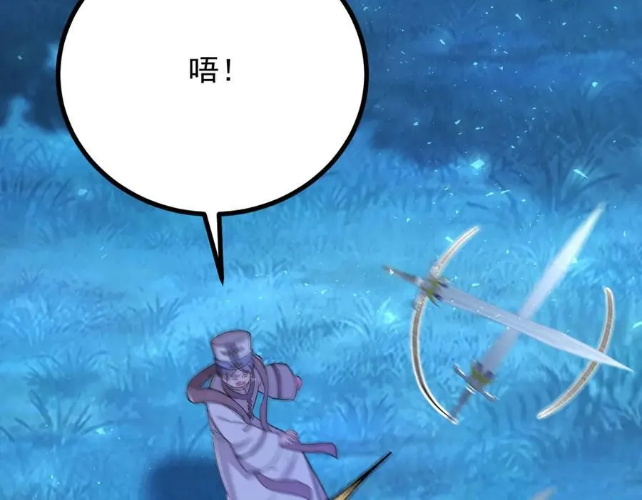第105话 激战正酣 第21页
