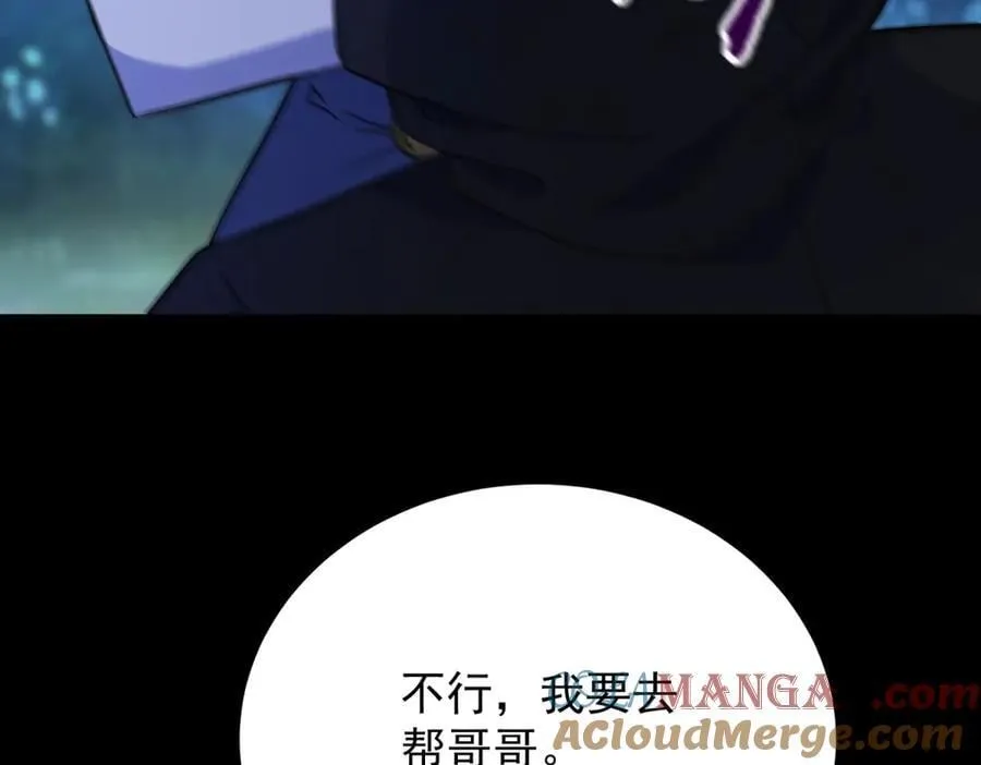 第105话 激战正酣 第25页