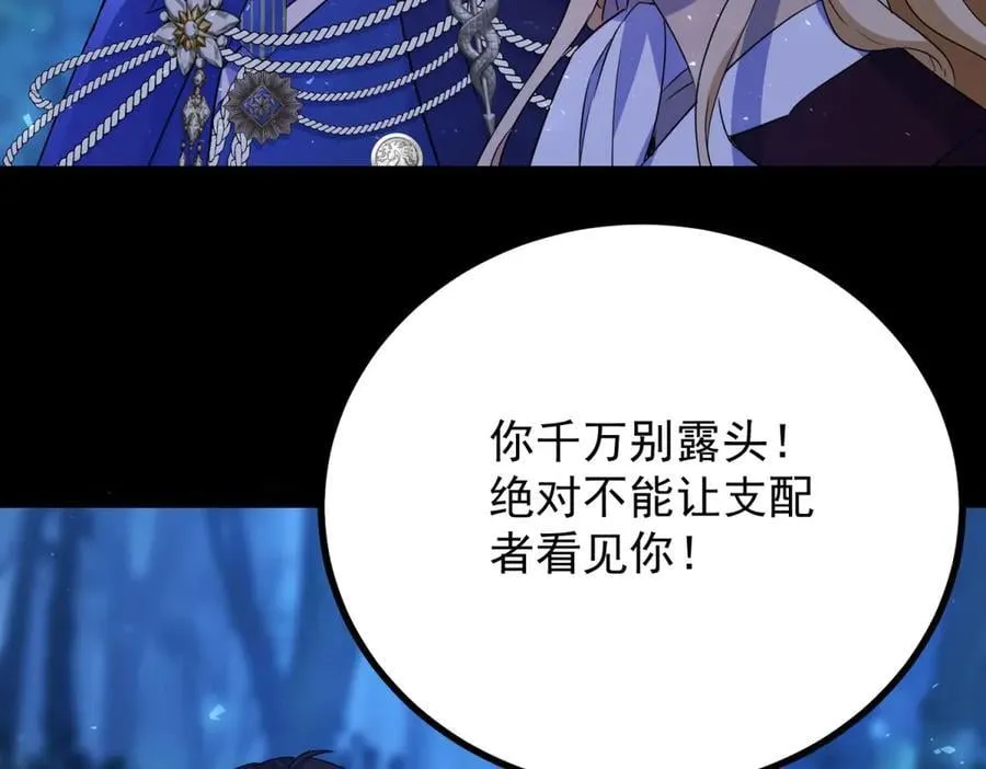 第105话 激战正酣 第27页