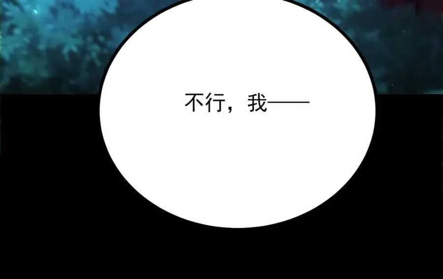 第105话 激战正酣 第29页