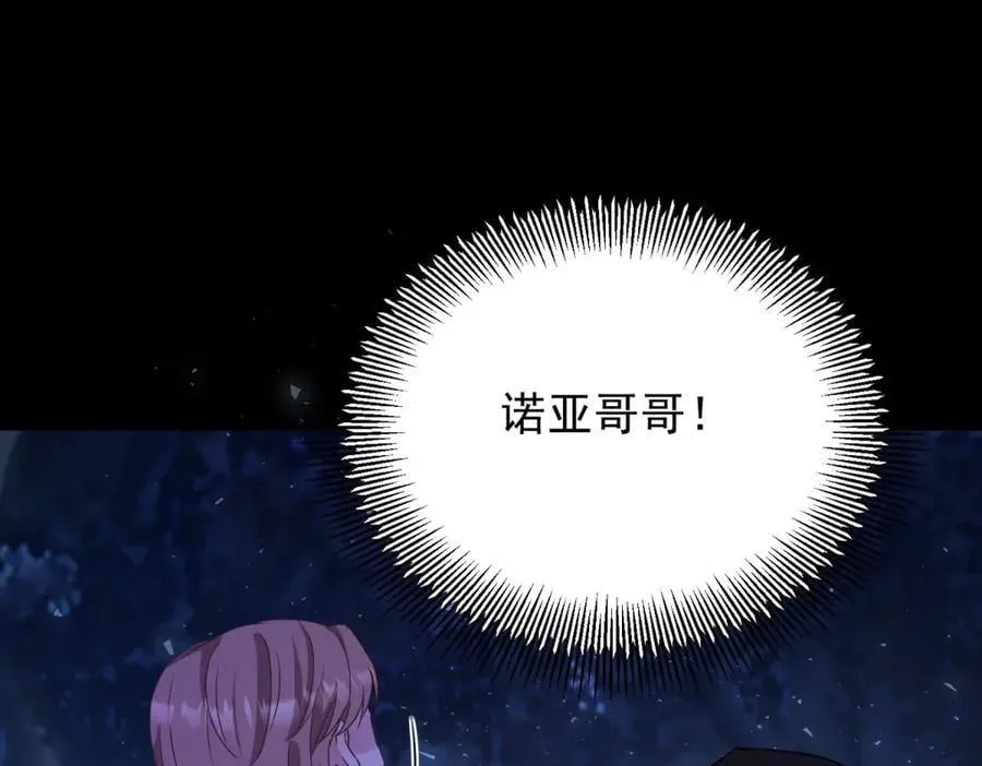 第105话 激战正酣 第30页