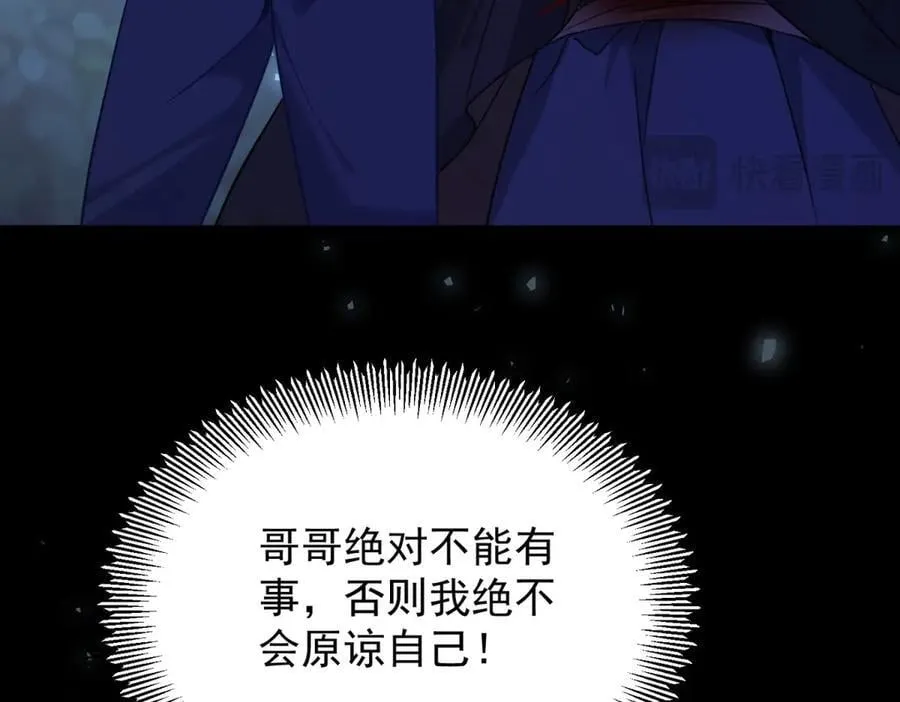 第105话 激战正酣 第32页