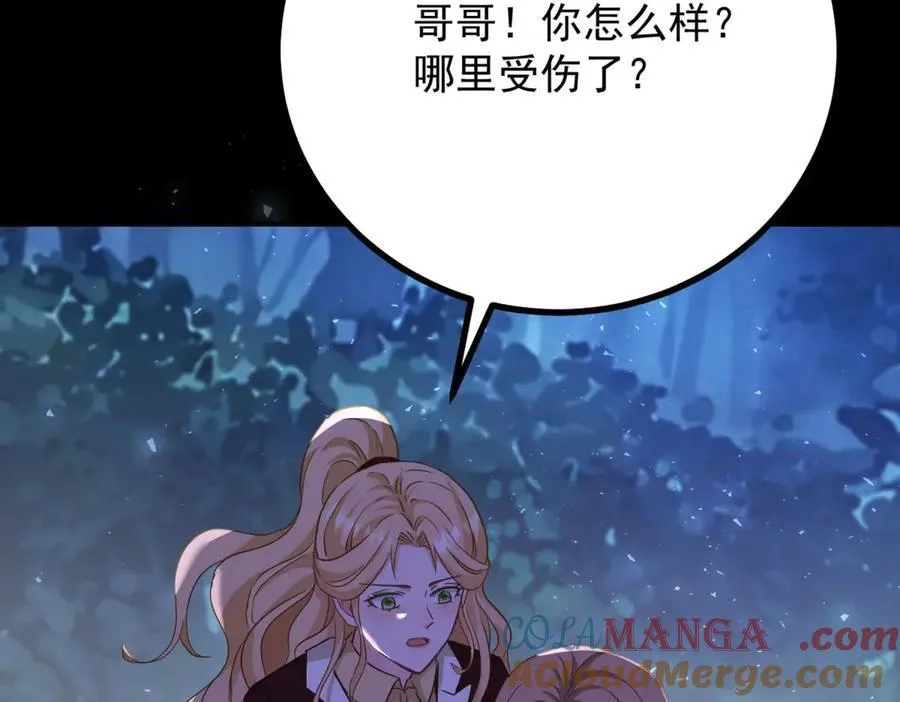 第105话 激战正酣 第40页