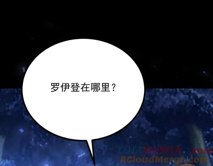 第105话 激战正酣 第43页