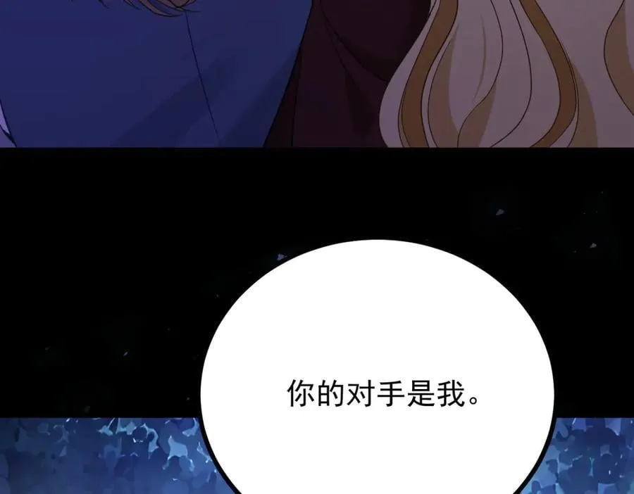 第105话 激战正酣 第45页