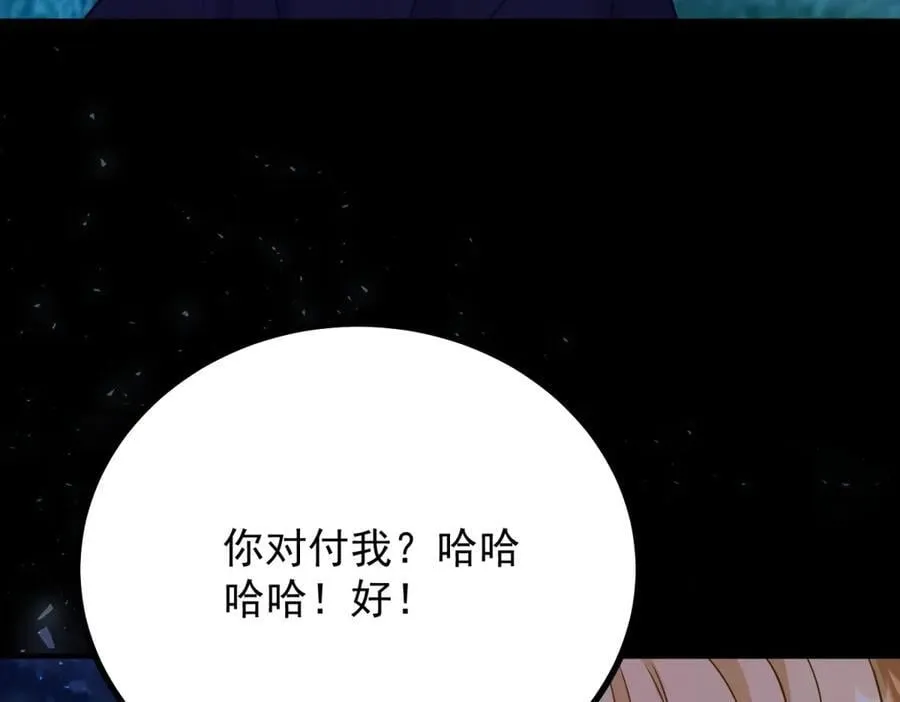第105话 激战正酣 第48页