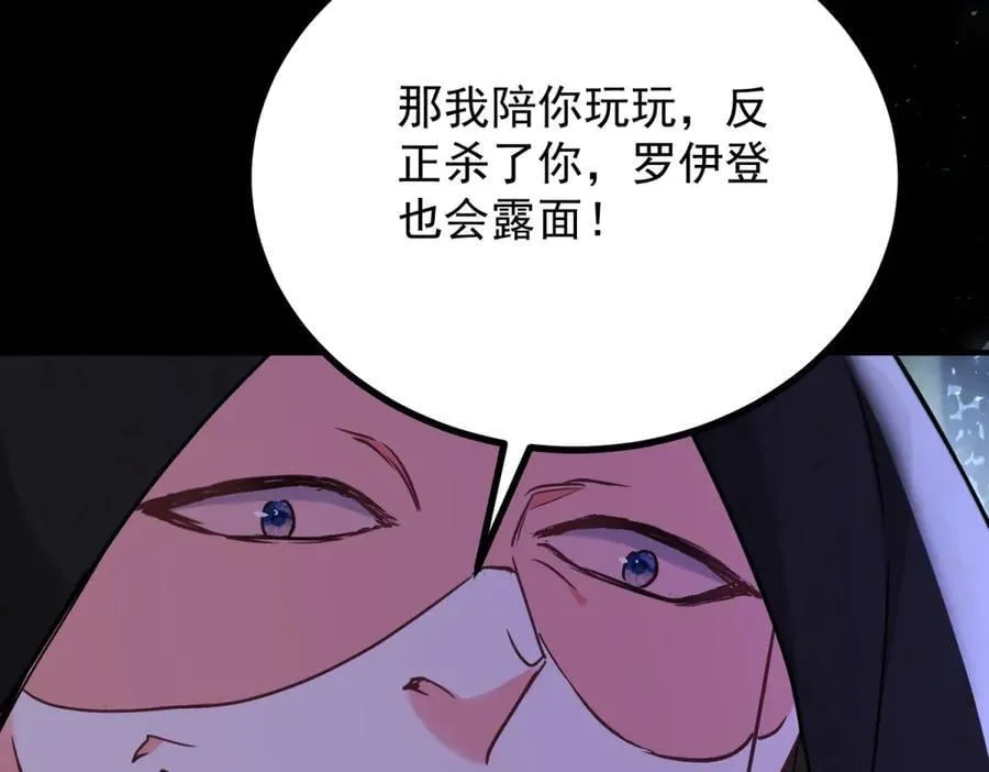 第105话 激战正酣 第51页