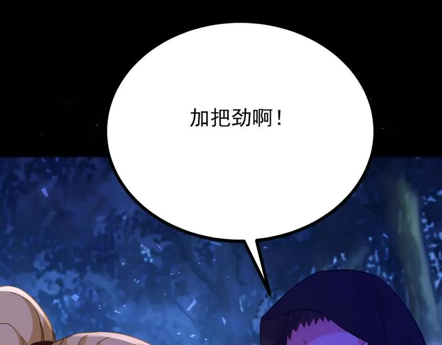 第105话 激战正酣 第56页