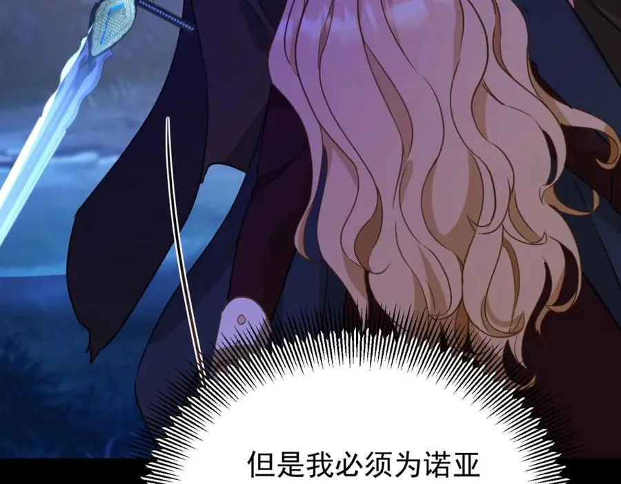 第105话 激战正酣 第60页