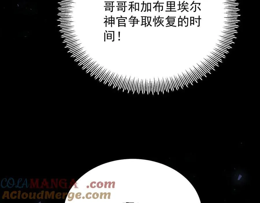第105话 激战正酣 第61页