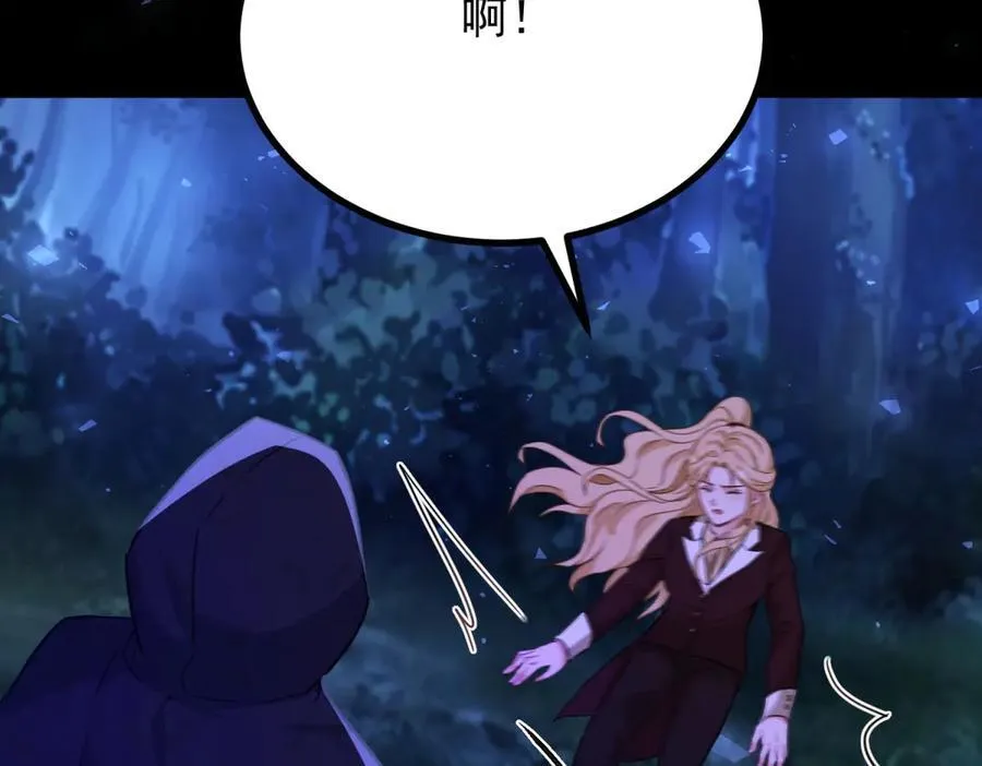第105话 激战正酣 第62页
