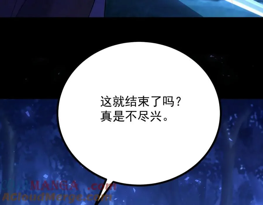 第105话 激战正酣 第64页