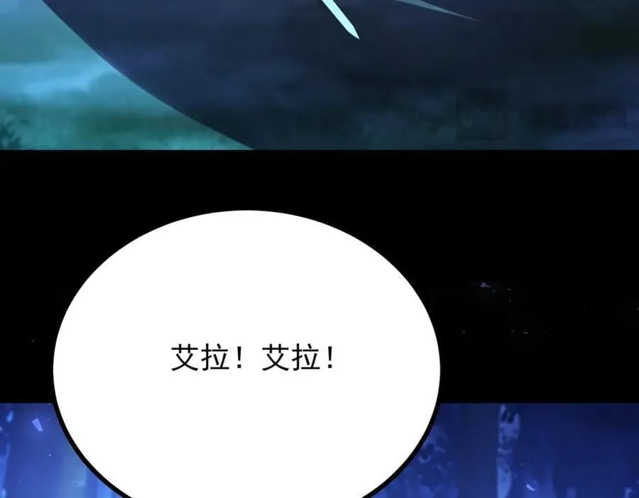 第105话 激战正酣 第66页