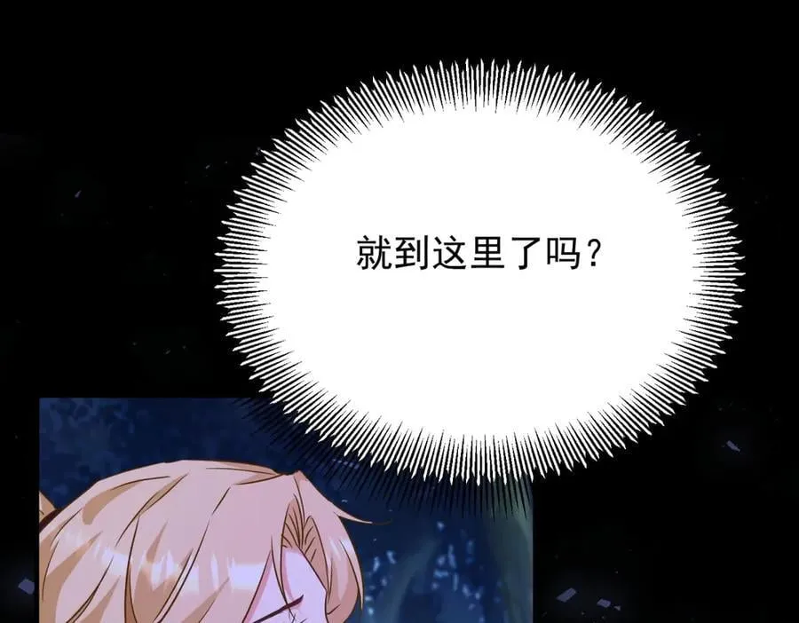第105话 激战正酣 第69页