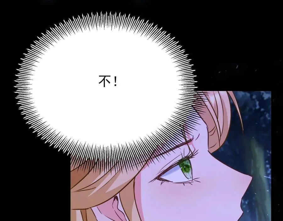 第105话 激战正酣 第71页