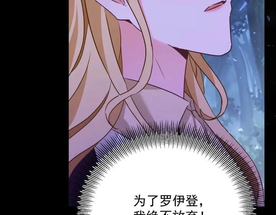 第105话 激战正酣 第72页