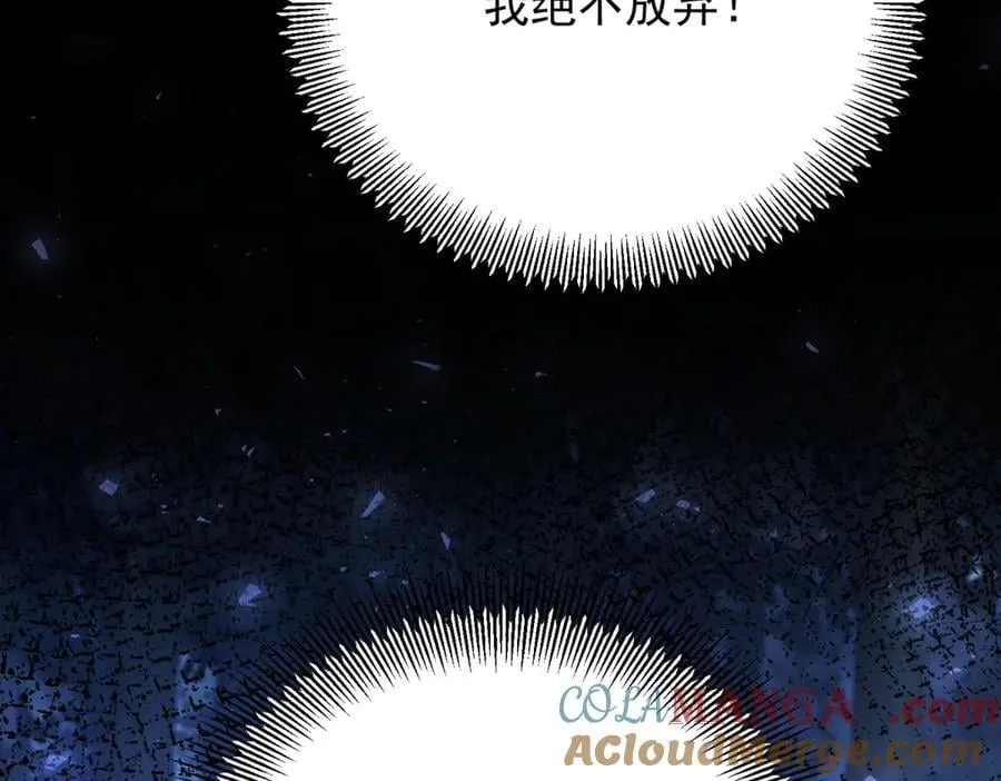 第105话 激战正酣 第73页