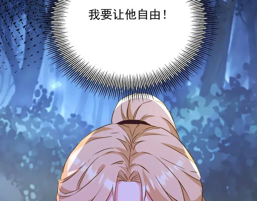 第105话 激战正酣 第74页