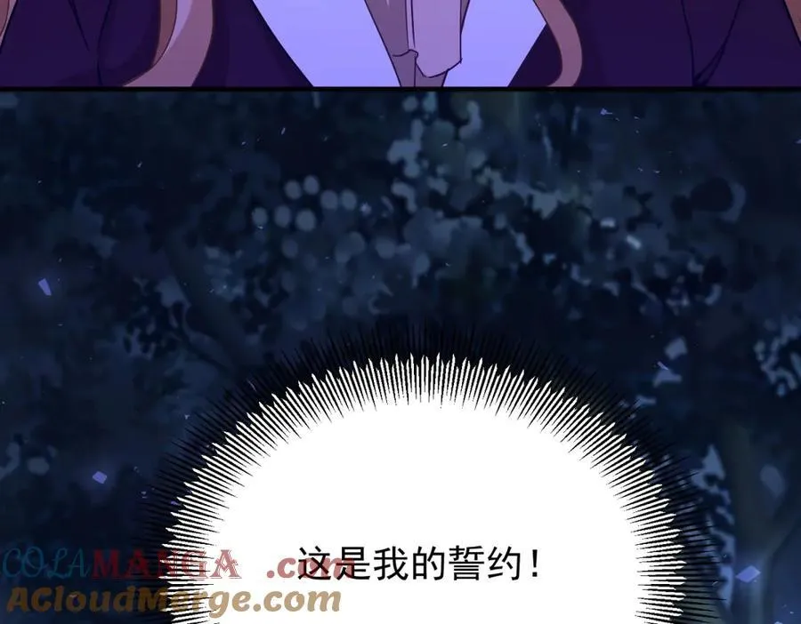 第105话 激战正酣 第76页