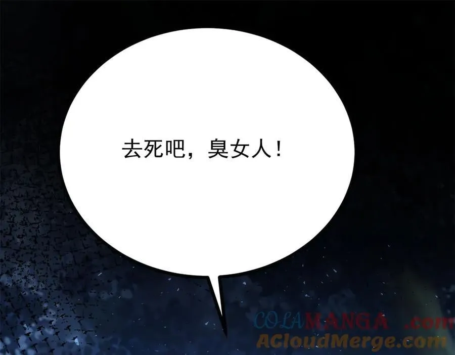 第105话 激战正酣 第82页