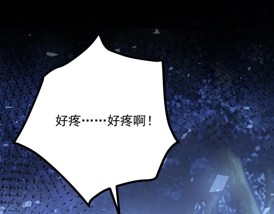 第106话 紧紧相拥 第17页