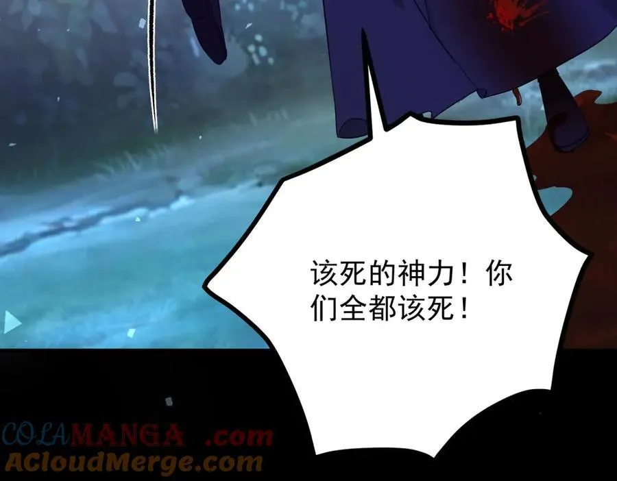 第106话 紧紧相拥 第19页
