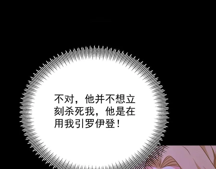 第106话 紧紧相拥 第20页